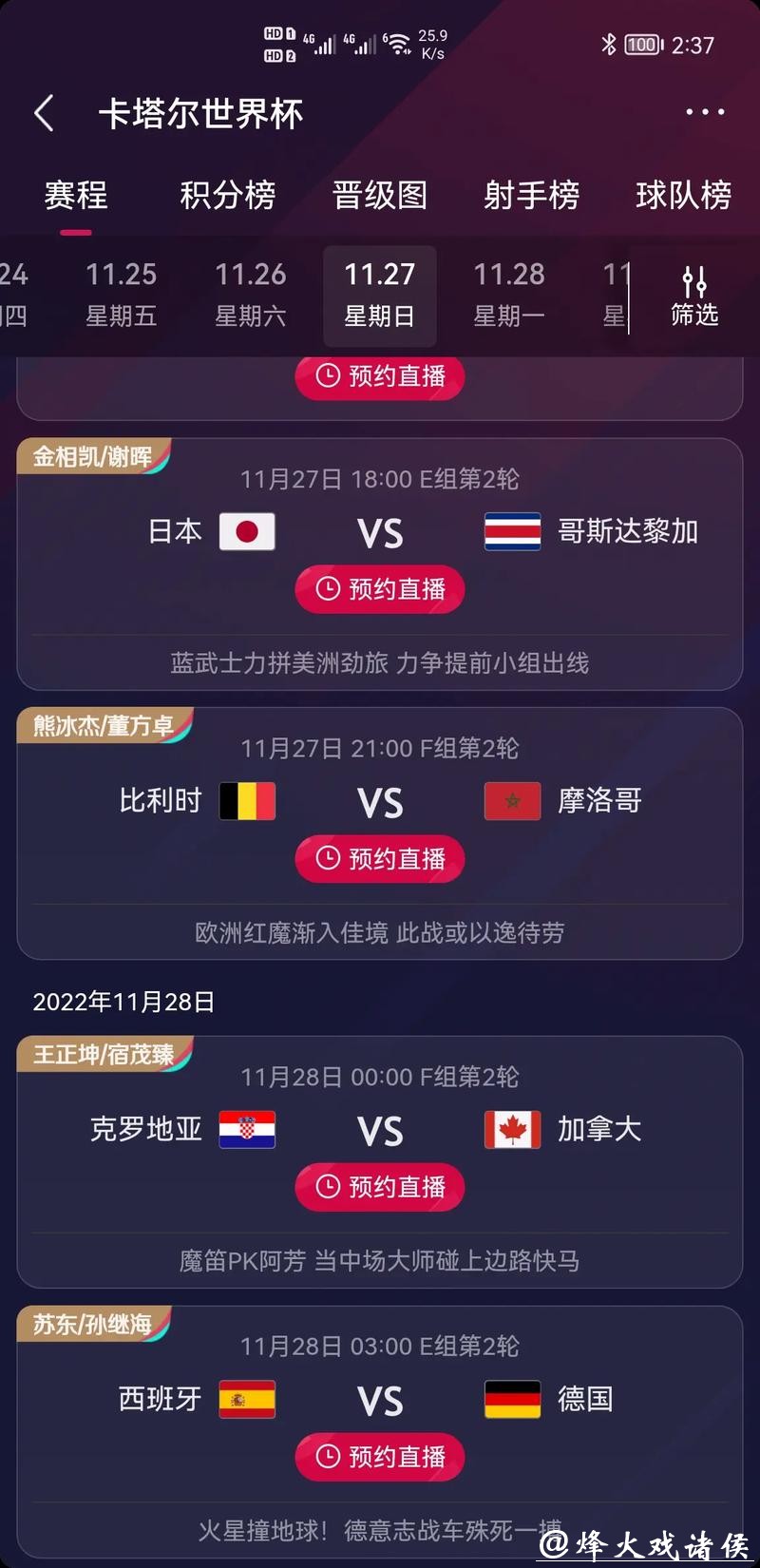 深度解析世界杯竞猜平台用户评价 深度解析世界杯竞猜平台用户评价