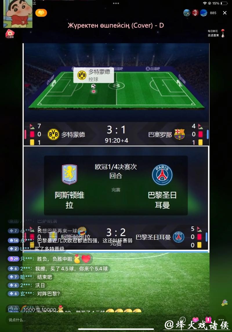 优酷世界杯直播观看教程