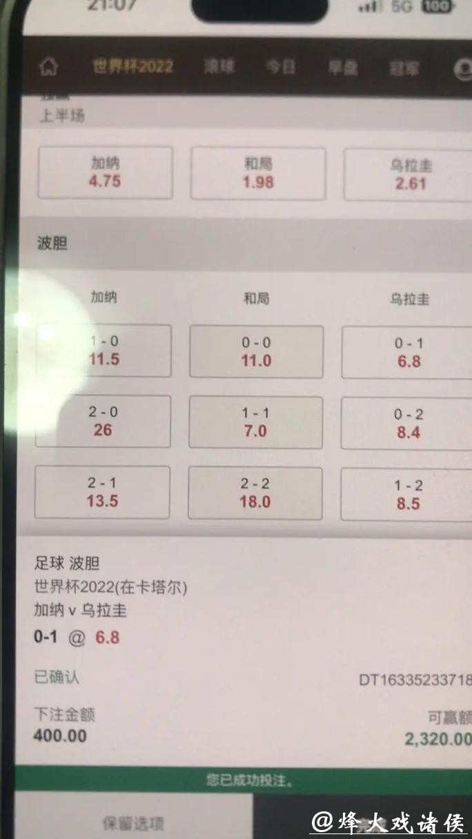权威世界杯下注平台排名解析 权威世界杯下注平台排名解析